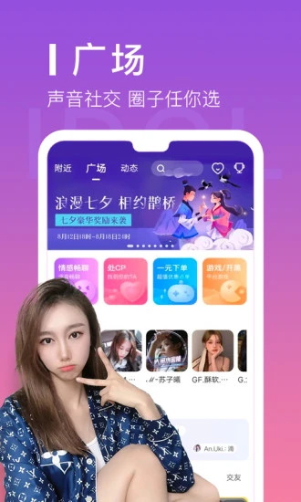 爱豆语音 3.4.5安卓版 v3.4.5