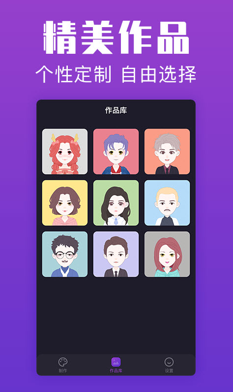超级头像图片app v1.0