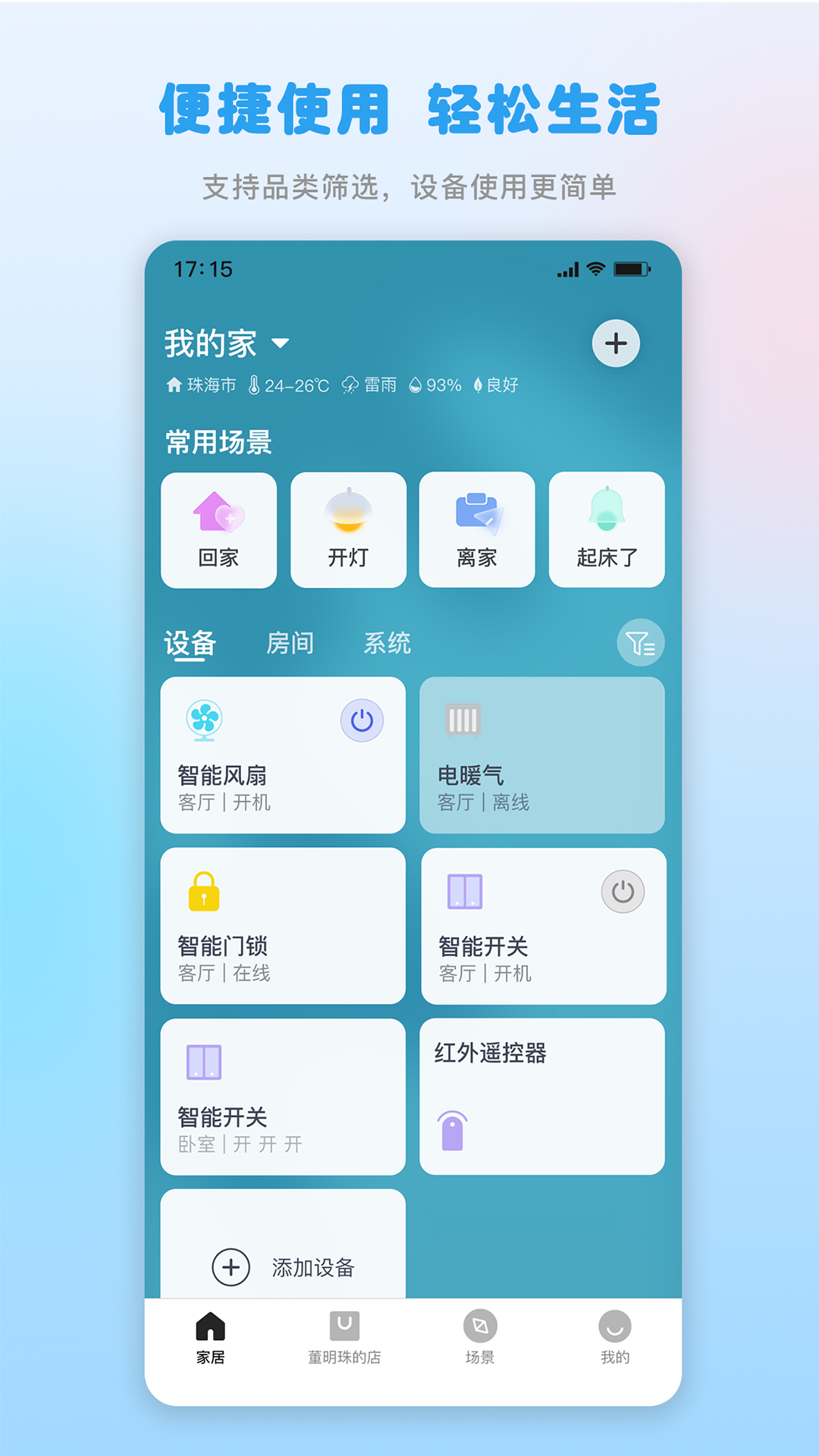 格力+app v6.2.7.26
