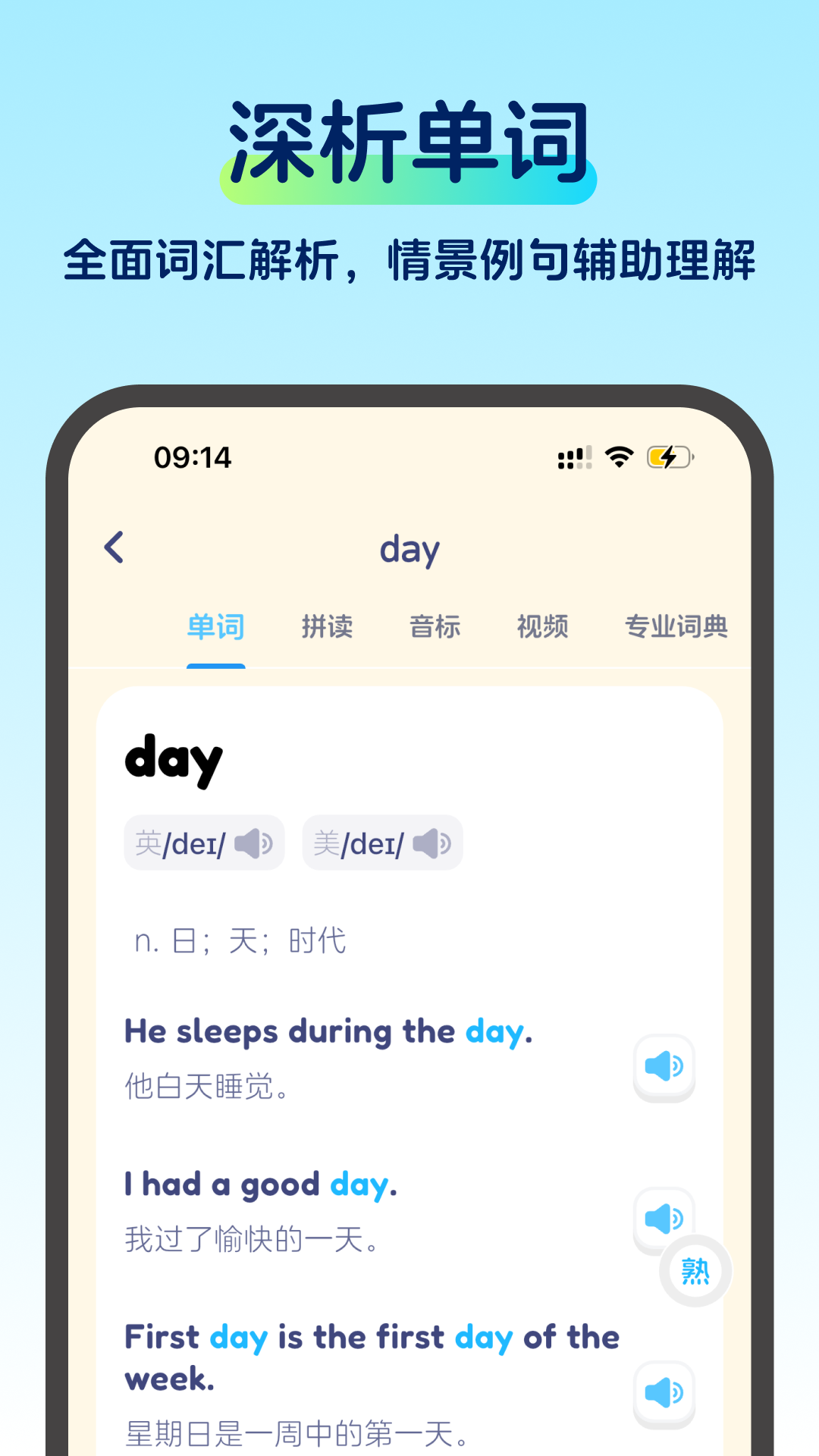 啄词鸟app v1.5