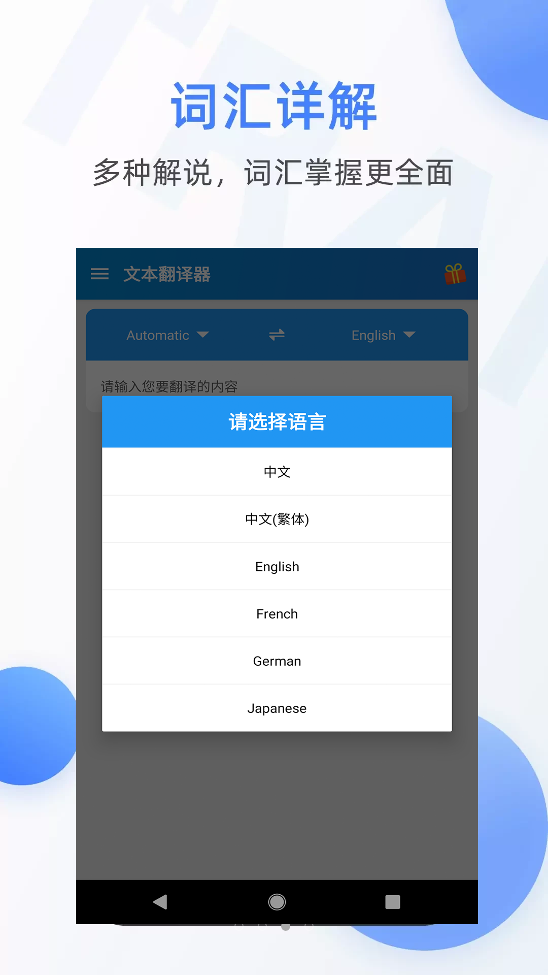 啊噢文本翻译器app v6.0314.43