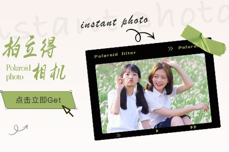 拍立得相机app官方版 拍立得相机app官方版