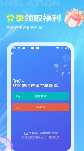 芒果字幕翻译官方版下载 v1.7.6