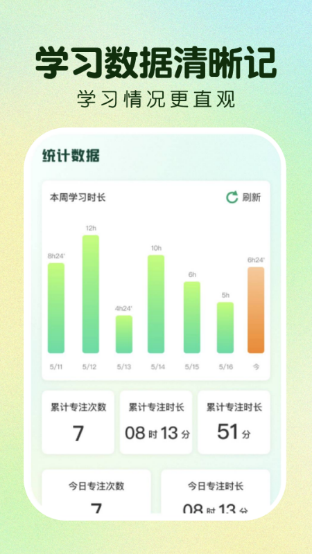 作业免费搜答案软件 v1.0.3