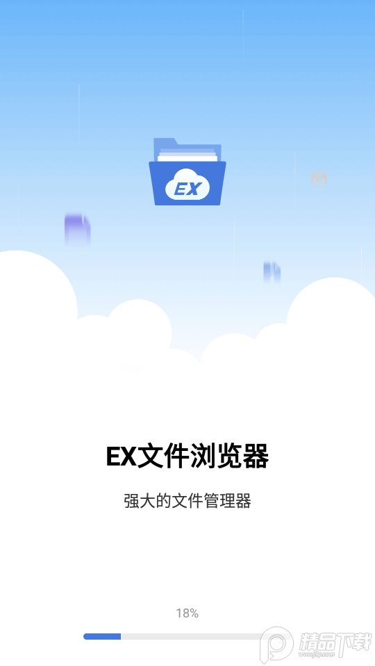 ex文件浏览器专业免费版 v1.5.0.2