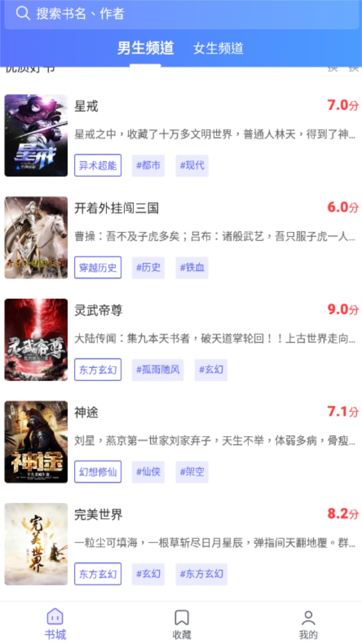 猪猪小说 2.2安卓版 v2.2