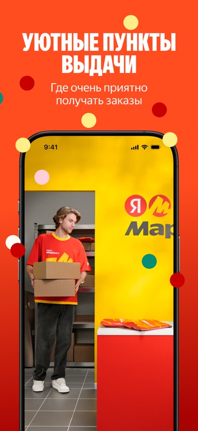 Маркет app v2025.13.1.