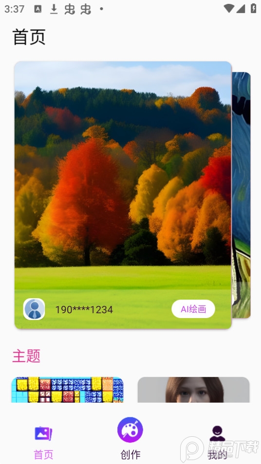 小涂AI绘画app v1.0.0
