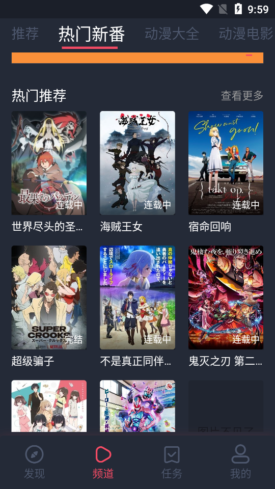 打驴动漫官方正版 v1.0.4.2.34