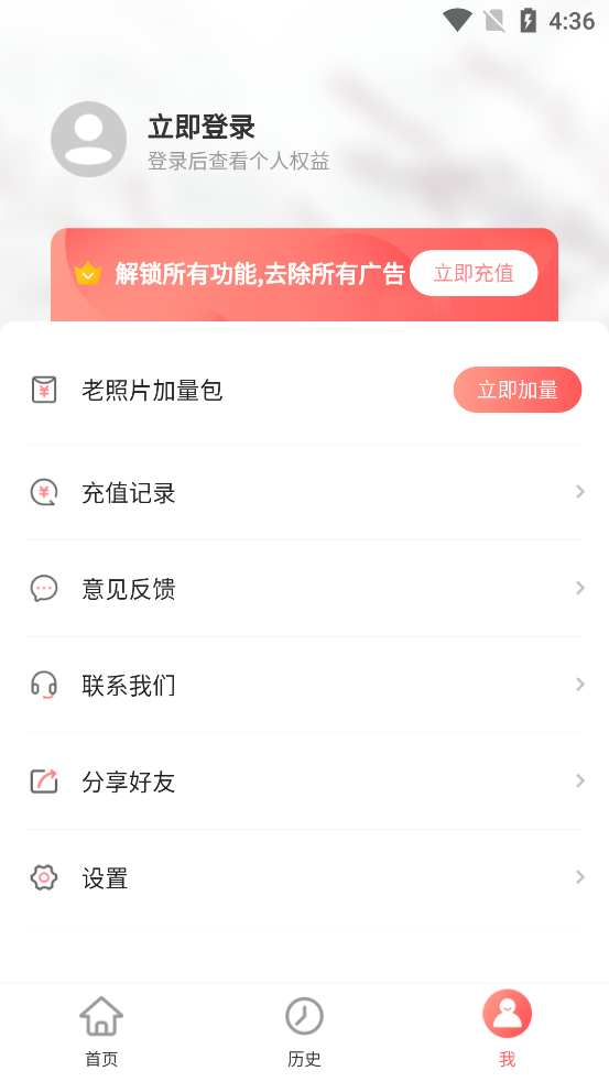 照片修复王app v1.1.0