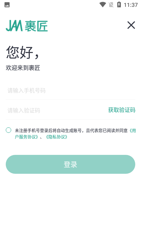裹匠app v1.0.0