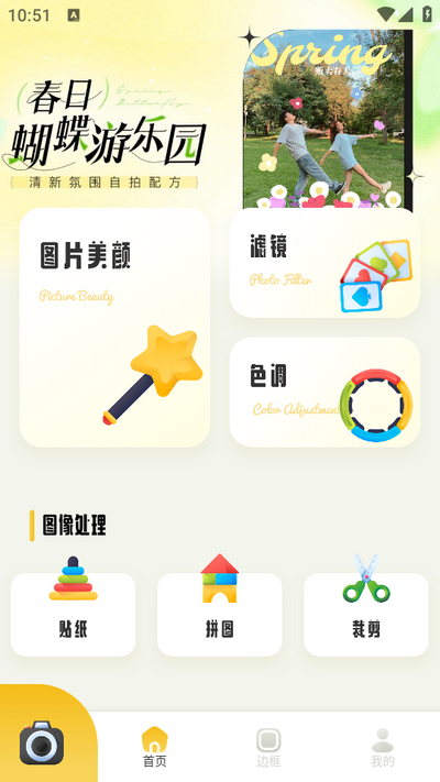 超模相机app 超模相机app