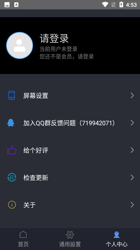 酷消息闪光APP v1.0.6