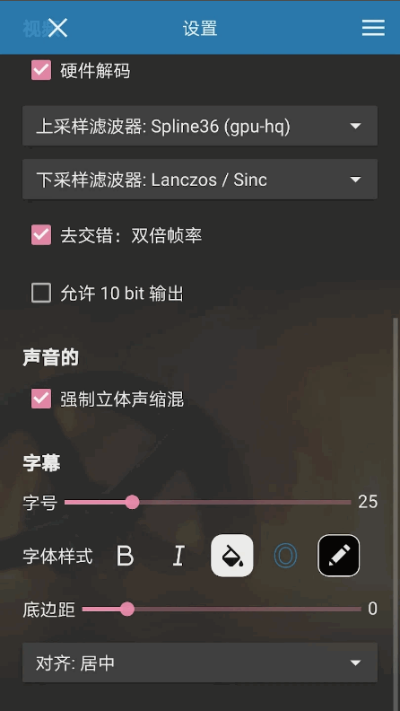SVPlayer播放器 v1.6.3