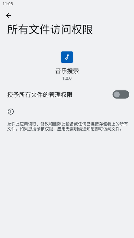音乐搜索app v2.1.0
