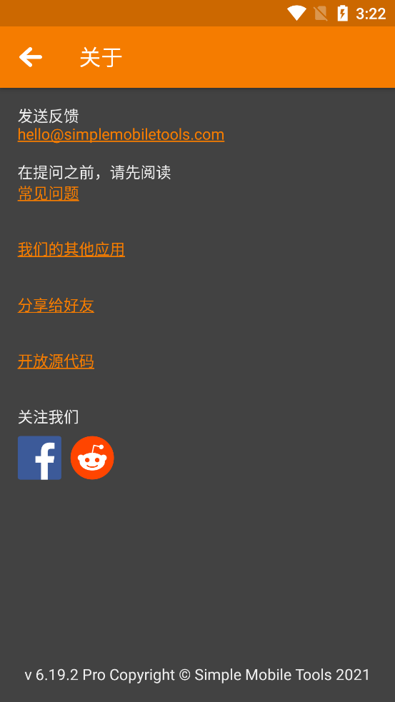 简易图库pro中文专业版 v6.28.1