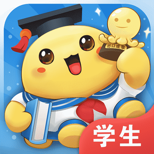 出口成章app v3.6.8.1