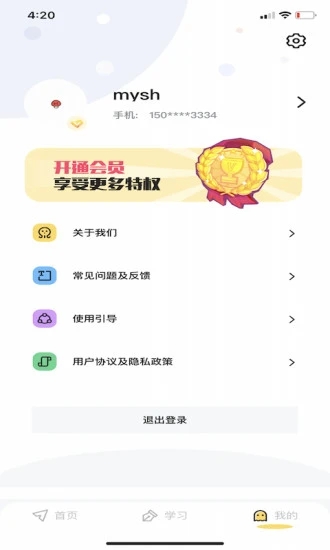 真题伴侣app v3.0.218