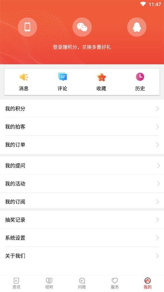 看菏泽官方版 1.0.3安卓版 v1.0.3