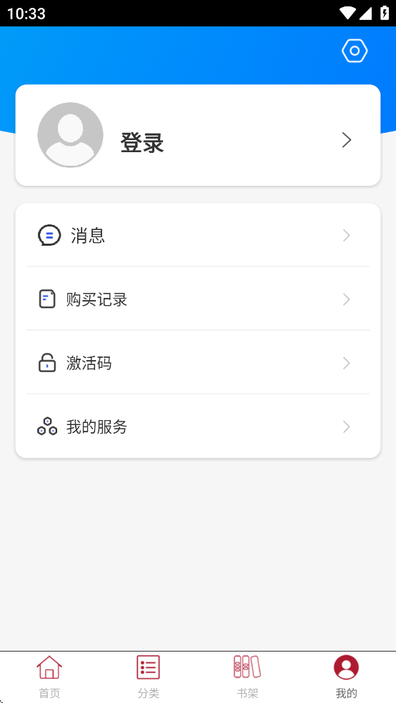 慕知悦读app v2.167.0150