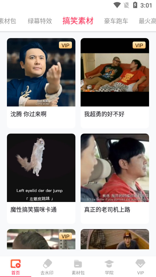 素材豆app v2.0.0