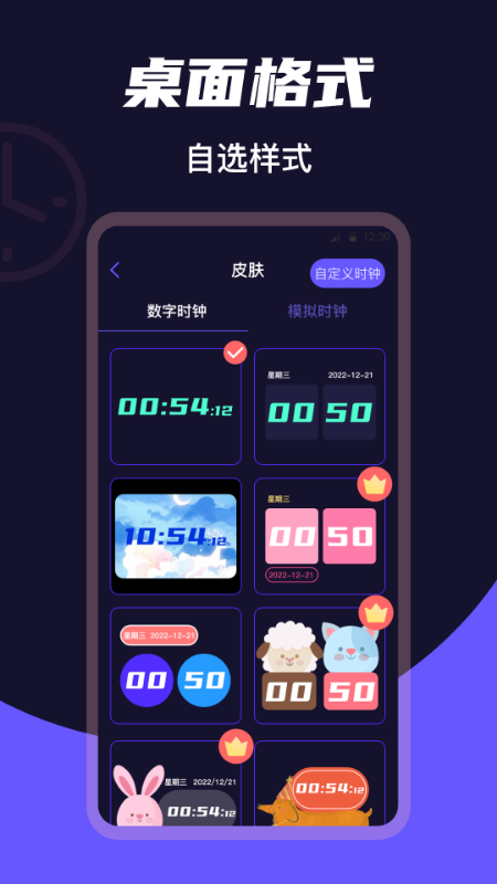 桌面时钟Clock天气app v5.0.5159
