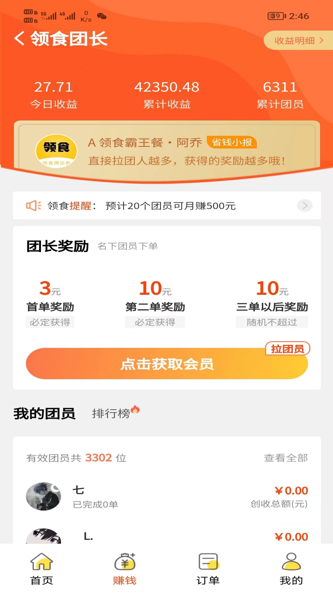 领食周边购app v4.7.1