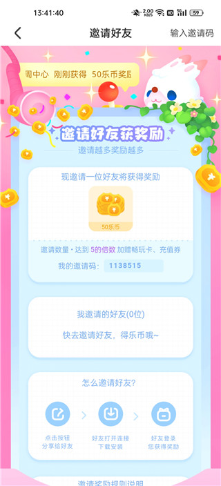 乐萌夹娃娃游戏 v3.17.3