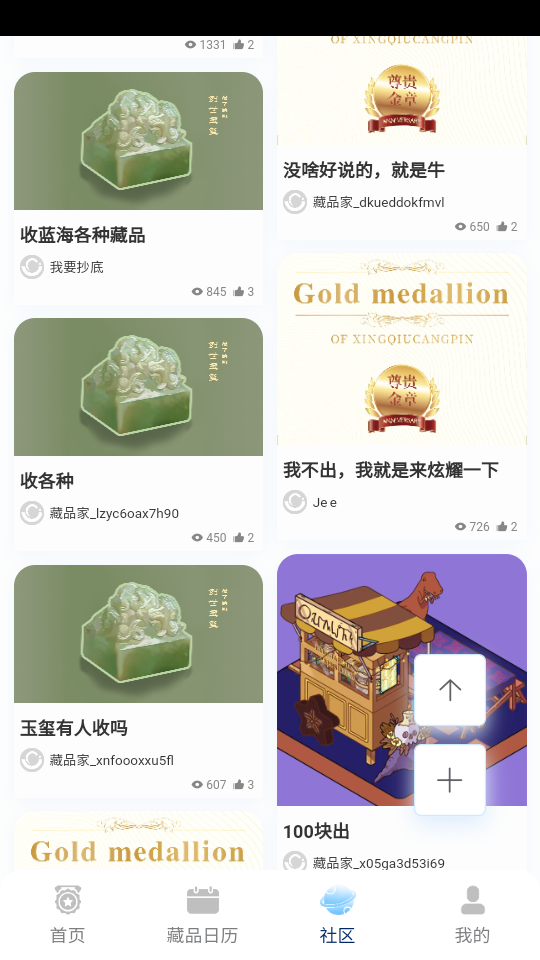 数字蓝海app藏品交易平台安卓版 v1.0