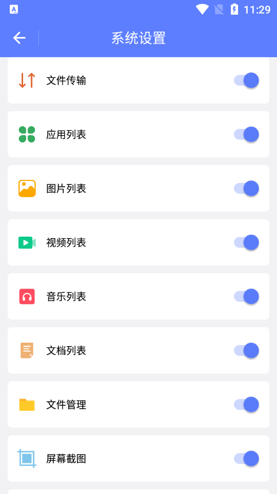 ADB小工具器安卓版 v1.0.1