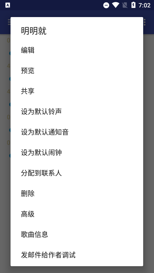 铃声剪辑制作软件 v2.9.9