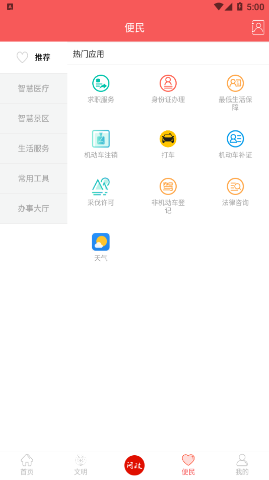 古蔺融媒app v5.9.54