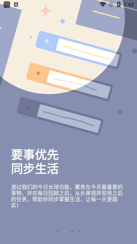 水球清单最新版 v3.9.0