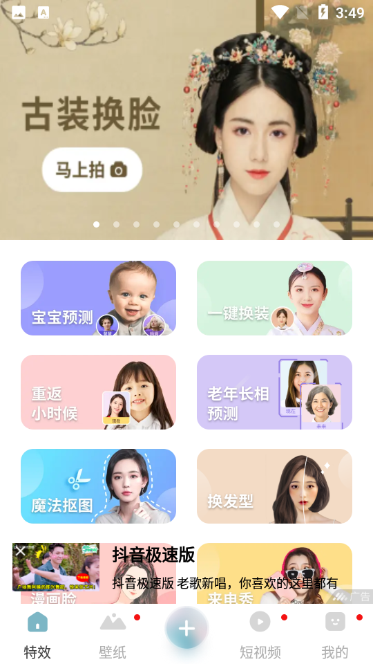 太空相机 v1.0.1
