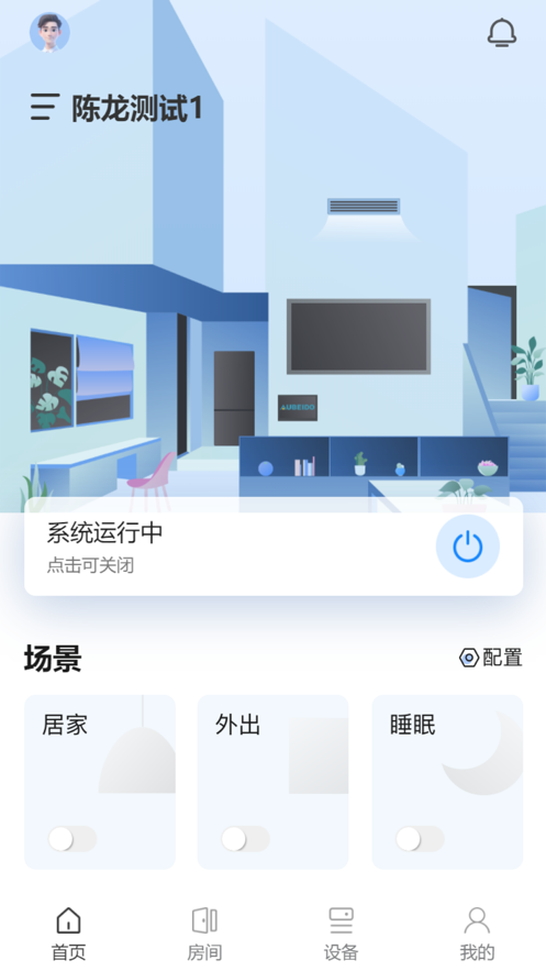 智恒家APP下载 v7.1.8