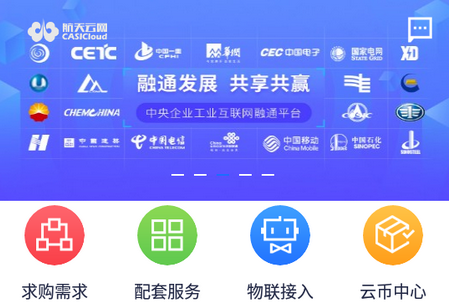 航天云网