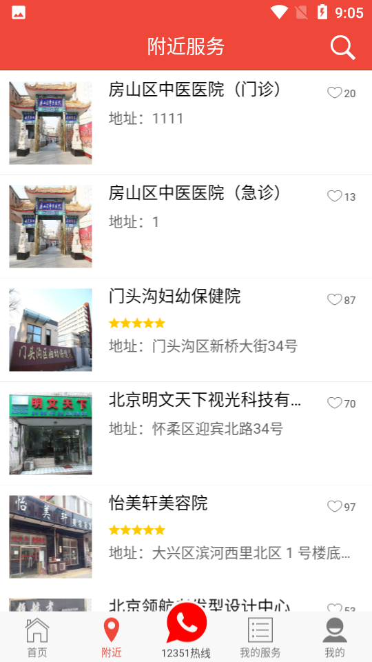 北京工会12351官方 v3.6.7