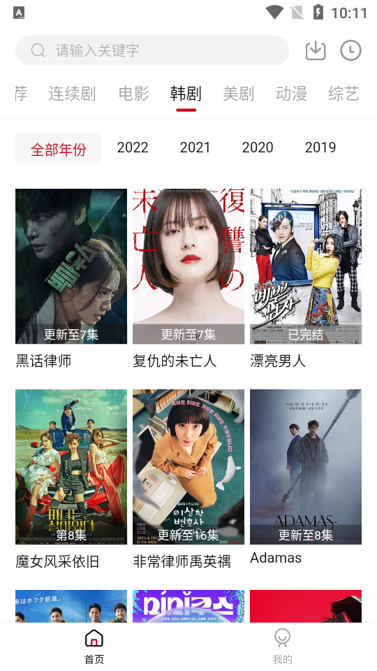土河马app免费 v2.1.93