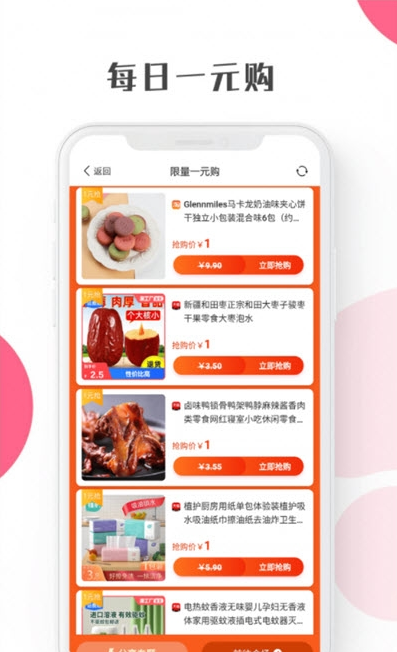 启航新私域app v8.0.4