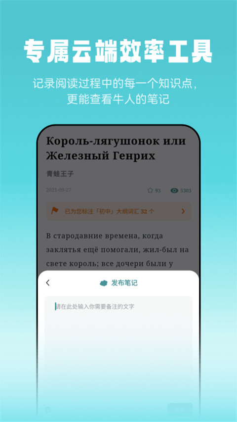莱特俄语听力阅读app v1.2.6