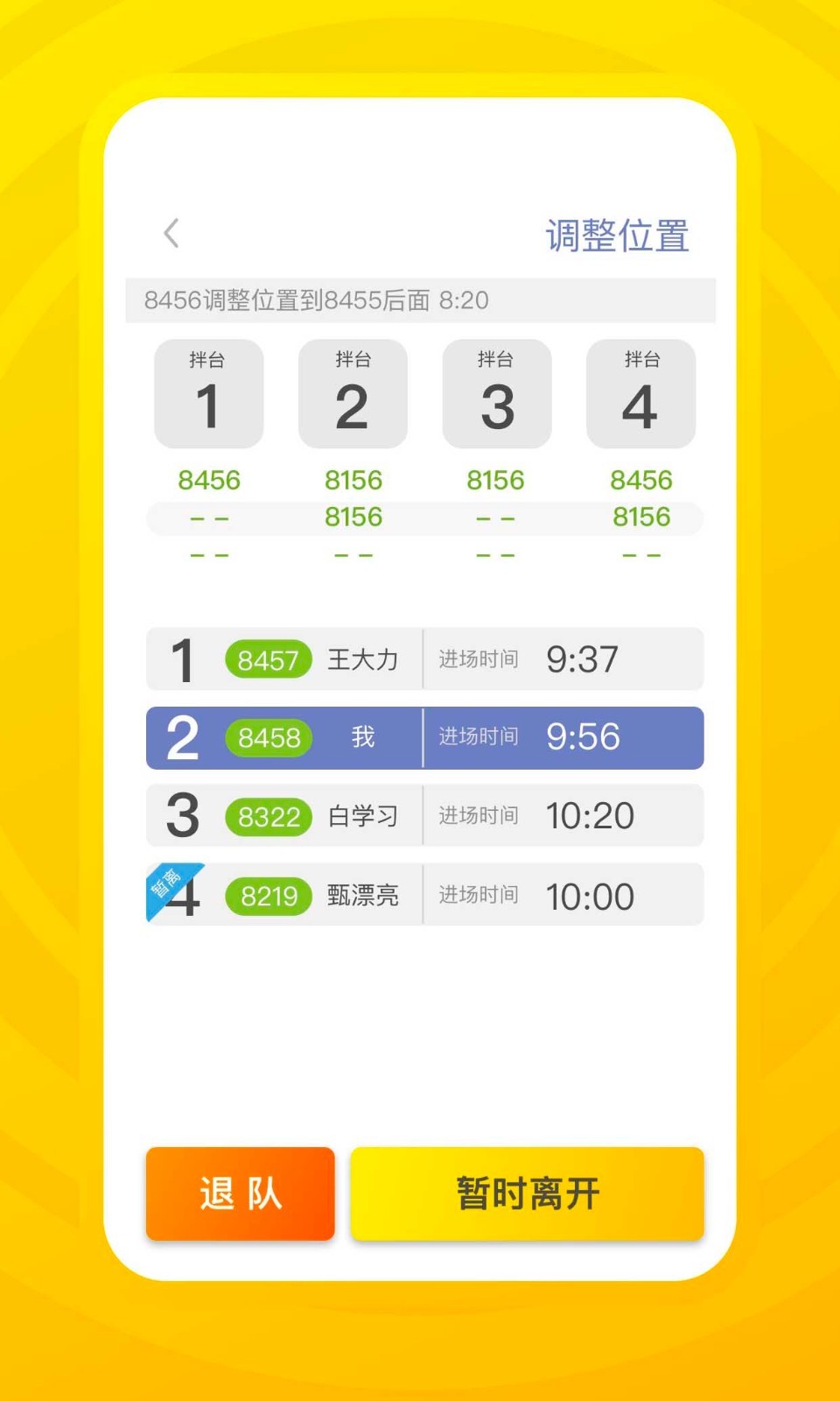 砼行驾驶员 v1.12.0