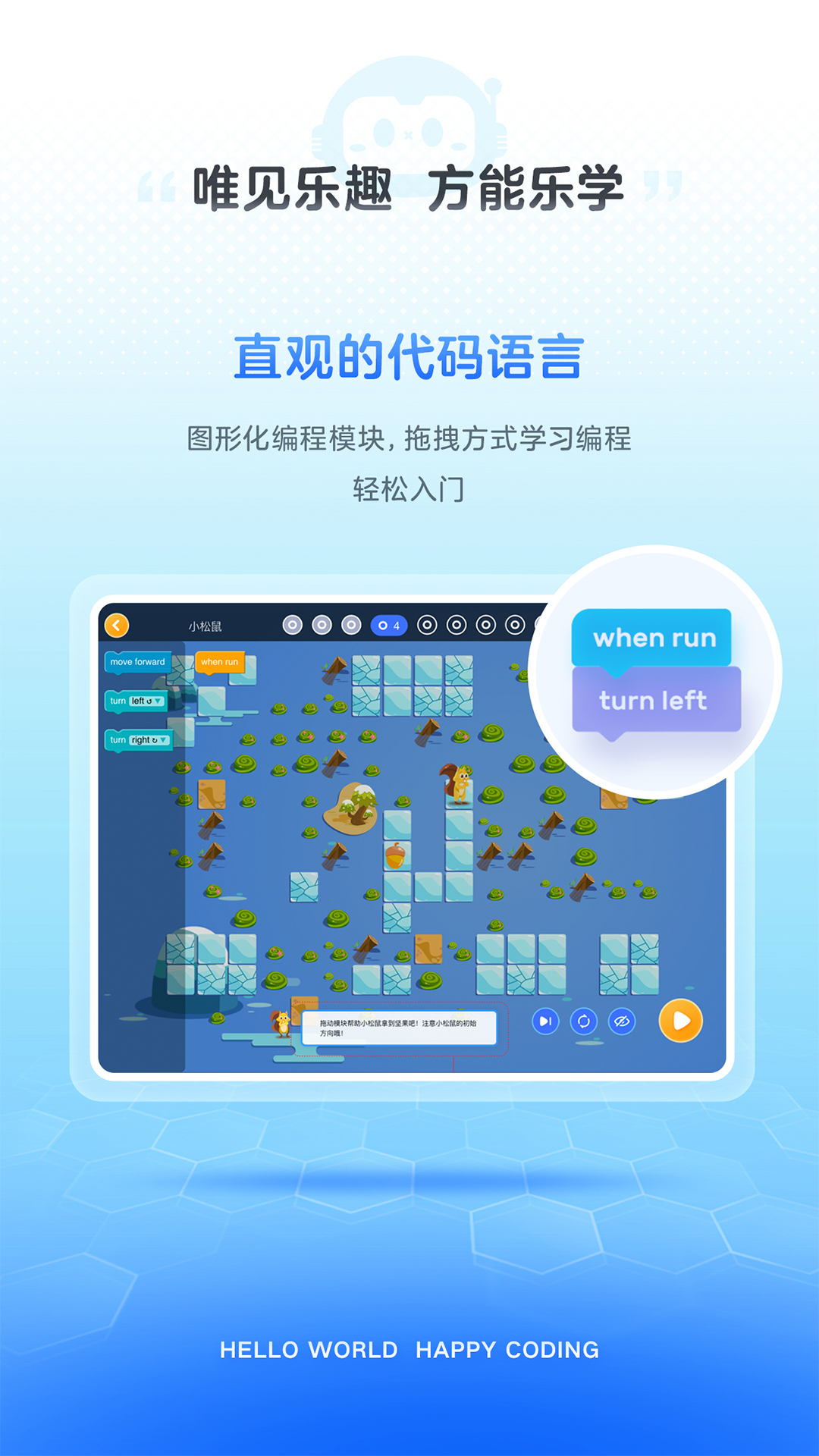 有道编程app v1.0.6