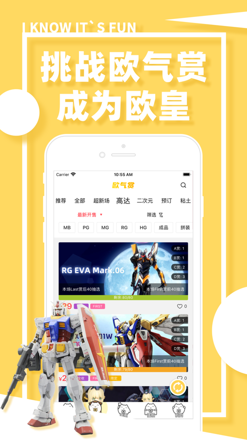 蛋趣app v3.0.0