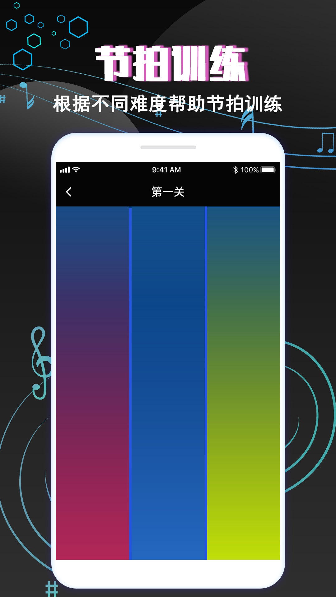 音乐节拍器免费 v2.8