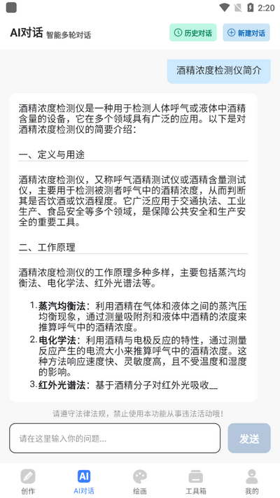 万能AI写作app安卓版