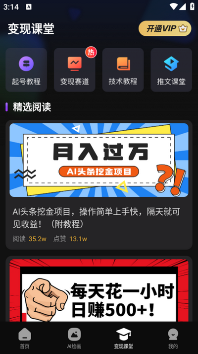 速成片app官方 v1.1.0