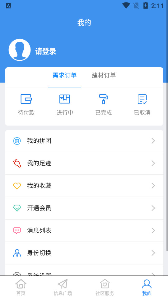 合盛汇app v1.0.0