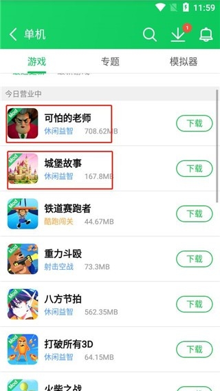 胖大猪游戏盒子最新版 3.8安卓版 v3.8