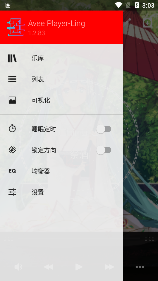Avee Player模板内置版 v1.3.0.2757