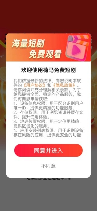 荷马免费短剧 1.0.0 最新版 v1.0.0